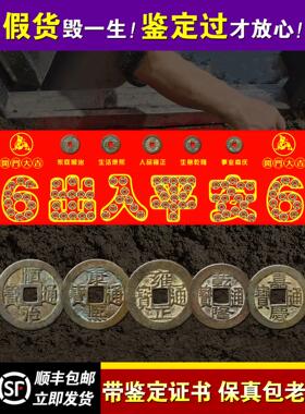 入户门出入平安五帝钱压门槛石下专用装修新房真品黄纯铜钱币正品