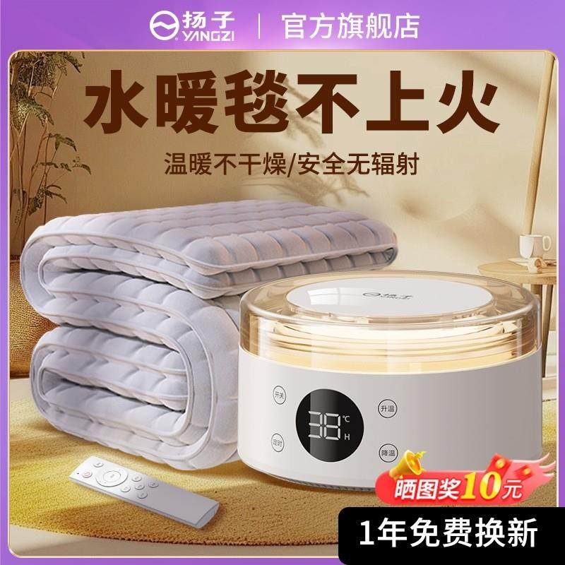 扬子水暖电热毯双人电褥子单人水循环炕2024新款水热毯水床垫全套,生活电器,水暖毯/水循环加热毯,淘宝优惠券,粉丝福利购,淘宝优惠卷