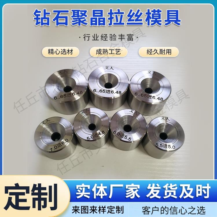 钻石聚晶拉丝拉管模具聚晶冷拉拔丝模具高晶拔管整形合股绞线模具
