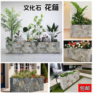 天然文化石户外庭院花园种植箱长方形商业街隔断花箱围栏花槽组合