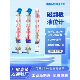UHZ磁翻板液位计水位计带远传4-20mA防腐蚀耐高温盐酸防爆