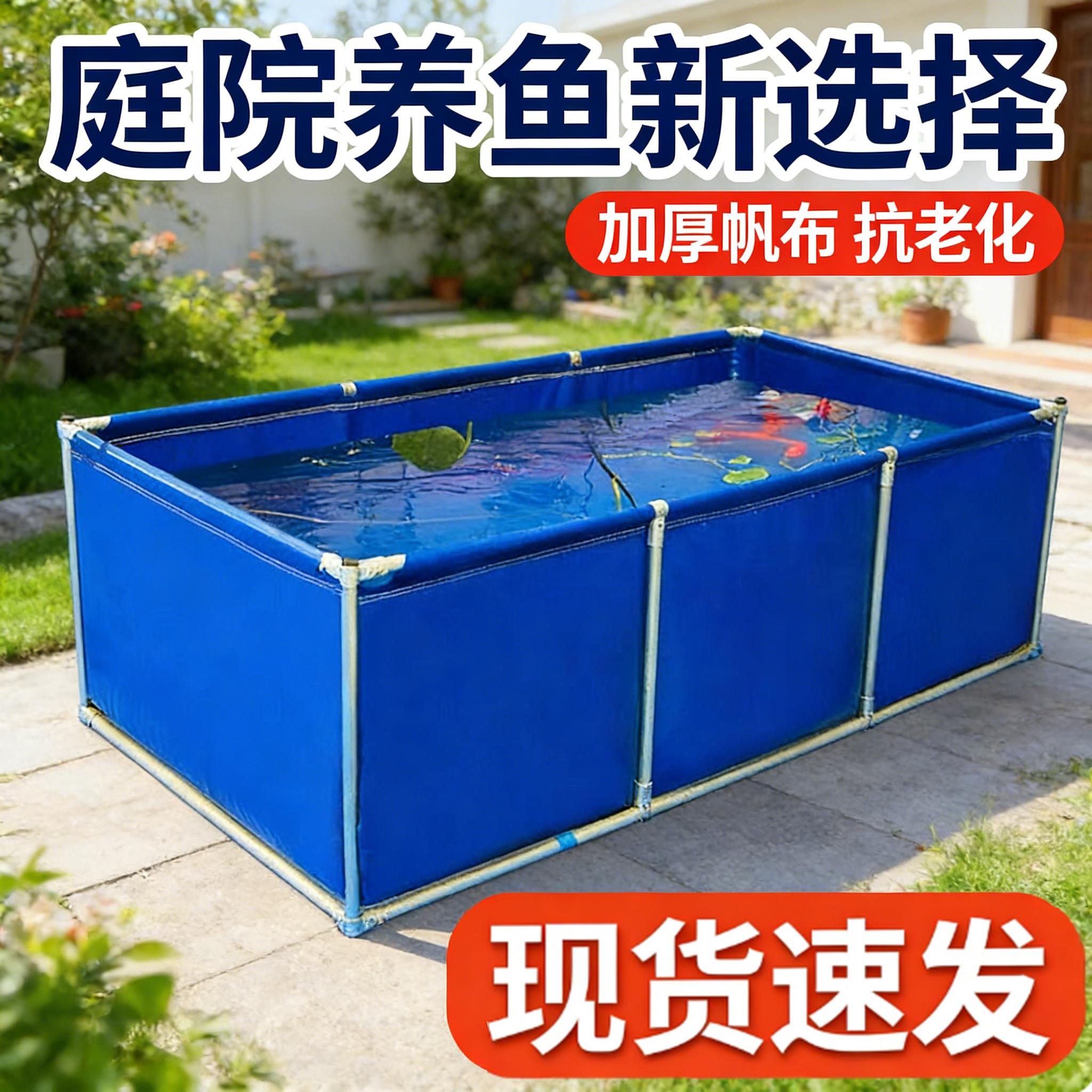 加厚帆布鱼池带支架游泳池防水布家庭水产养殖养殖池防晒组装鱼苗