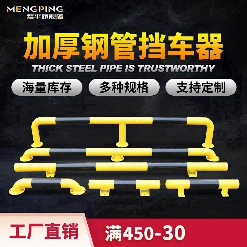 停车位阻车器 钢管车库倒车限位器 汽车2米U型车轮定位器 防撞栏,五金/工具,减速带减速垄,淘宝优惠券,粉丝福利购,淘宝优惠卷