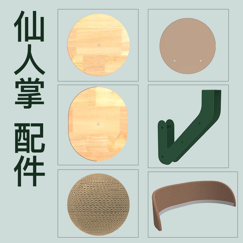 喵赞仙人掌猫爬架DIY配件组合套装组装