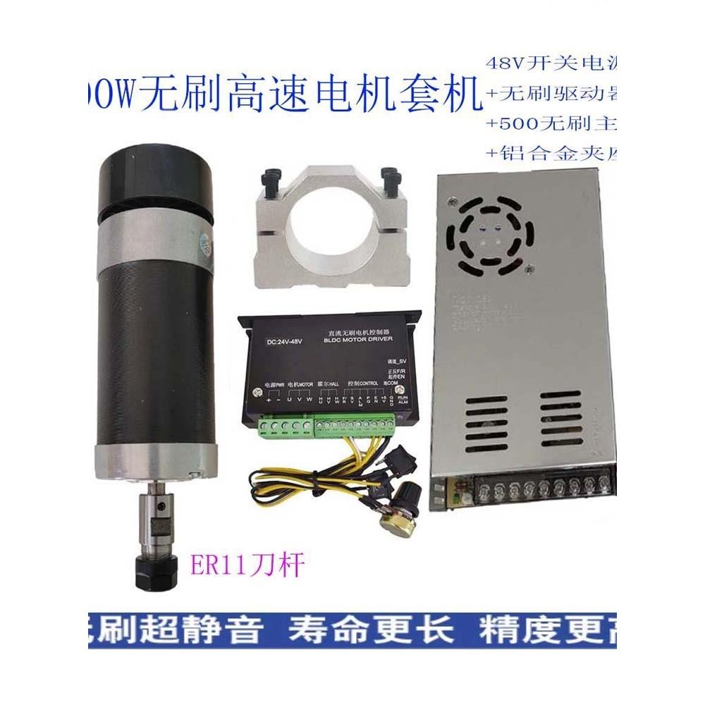 500W无刷电机主轴ER11直流打磨钻孔高速风冷pcb雕刻佛珠手钻调速