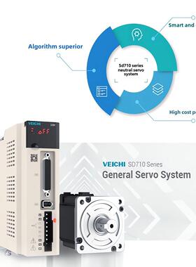 VEICHI伟创伺服电机驱动器SD710脉冲驱动器V7E-L08A-R7530电机