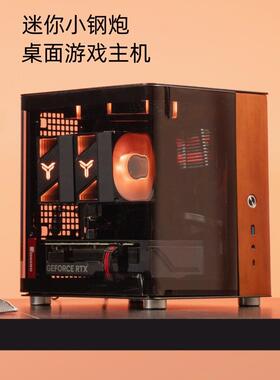 巧思博Tk0迷你主机5050/5060/5060Ti桌面组合电脑Itx游戏整机