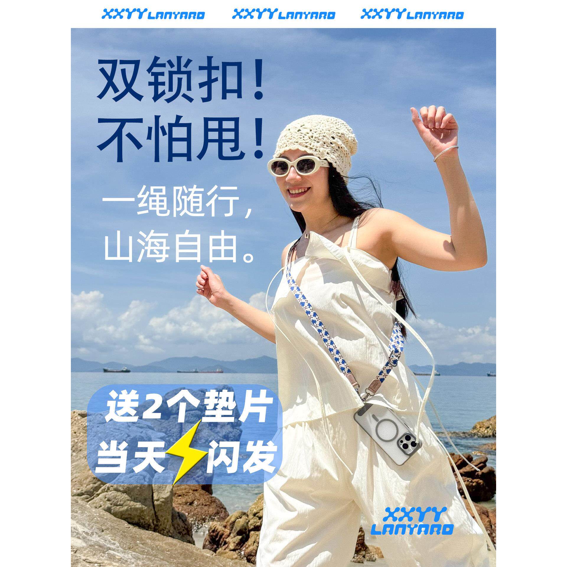 活力焕新手机挂绳斜跨可背调节宽版挂绳出国旅游防盗防丢绳带垫片