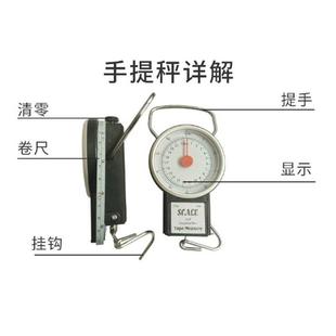 可携式 32kg机械行李秤小秤高精度勾带圈尺秤 弹簧称指针手提秤22
