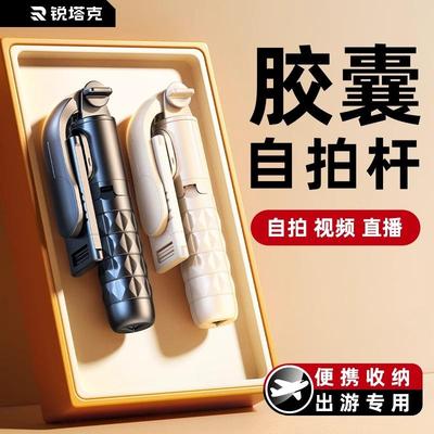 2025新款便携式迷你自拍杆手机三脚架防抖拍照神器360度旋转功能
