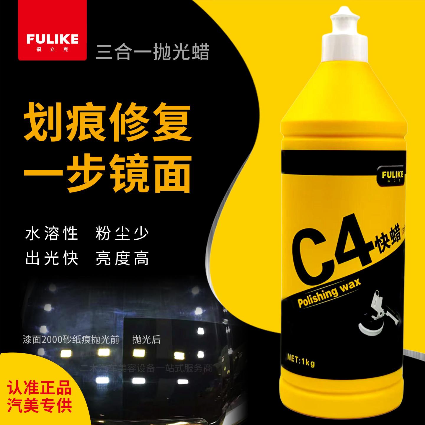 三合一汽车抛光蜡研磨剂 防紫外线水性快蜡 镜面还原修护汽车漆面