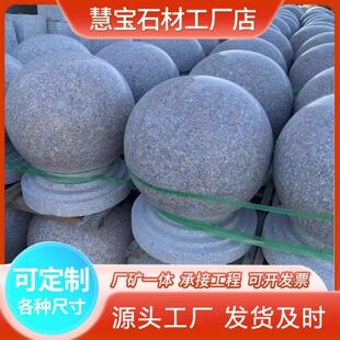 石球路障大理石圆球五莲红阻车球花岗岩车止石广场停车场拦车石墩