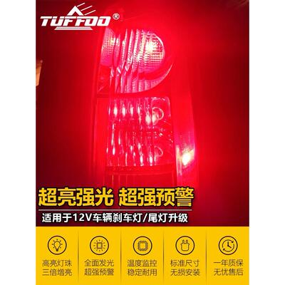 超亮LED汽车刹车灯泡P21/5W 1157红光T20 W21/5W双丝1156尾灯爆闪