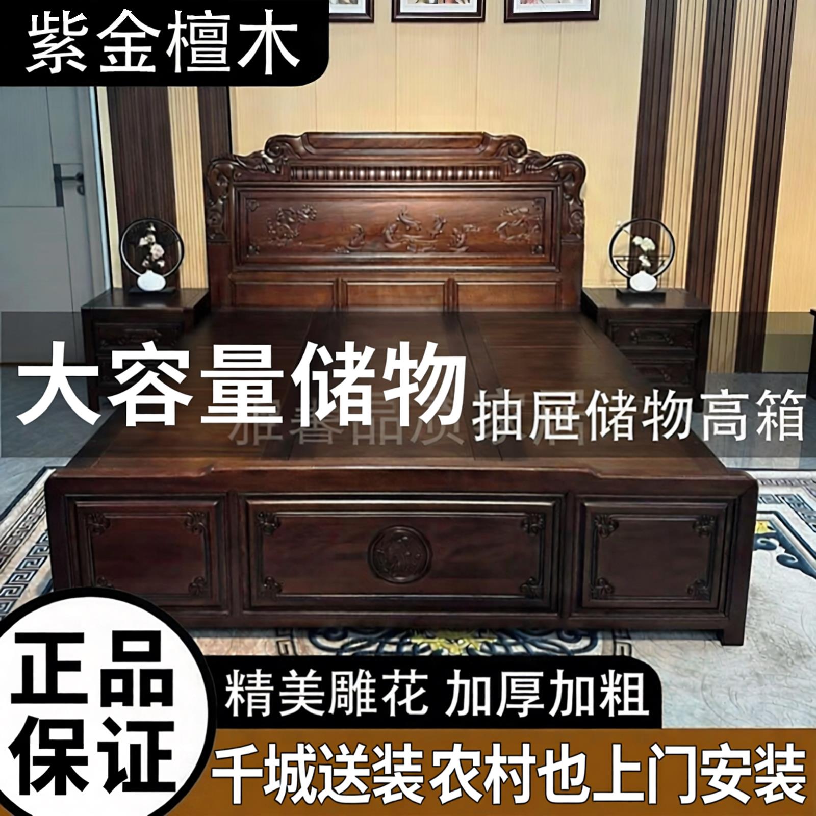 南美紫檀木全实木床1.8米主卧大床新中式古典雕花家用高箱储物床