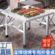 不锈钢折叠可携式 餐桌家用宿舍出租房烧烤户外摆摊商用夜市简易方