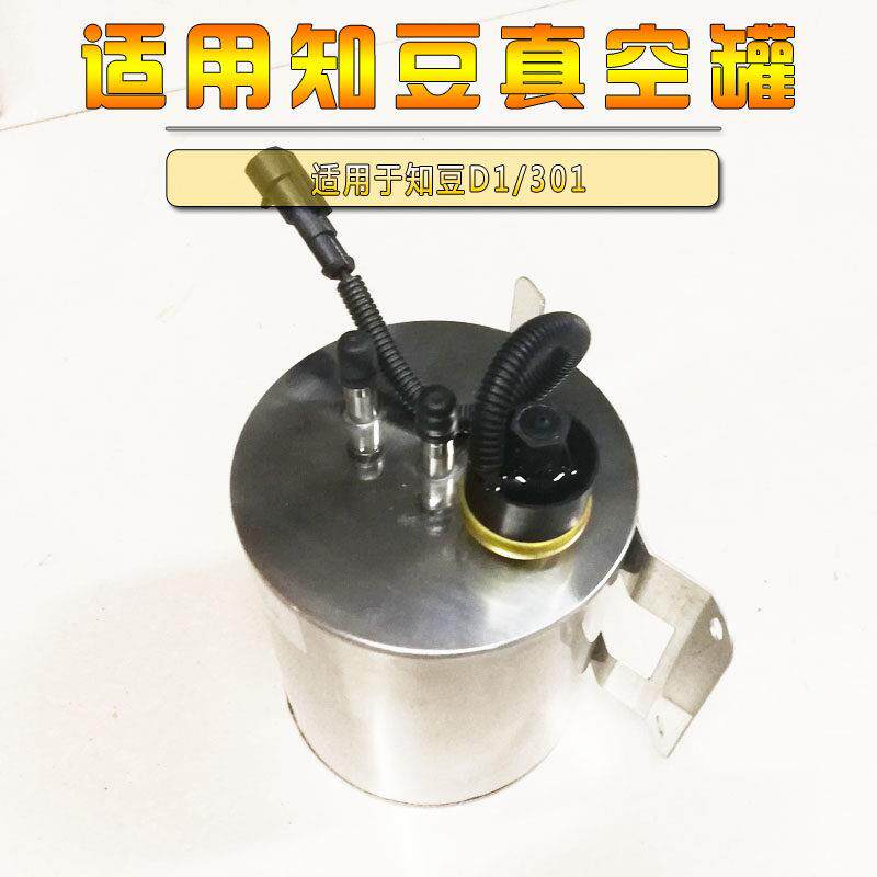 适用于知豆301 D1 D2 D2S真空罐 刹车助力主缸 压力开关传感器