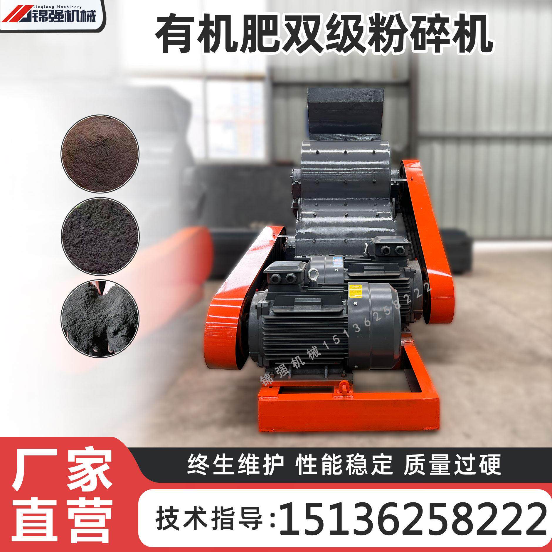 厂家直销有机肥双级粉碎机鸡鸭鹅粪专用高湿不堵料高效破碎设备