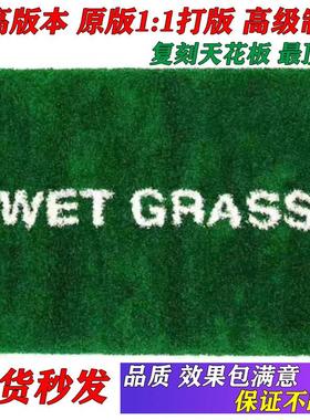 绿色湿草地wetgrass藤原浩腰果花offwhite联名ow客厅鞋墙地毯定制