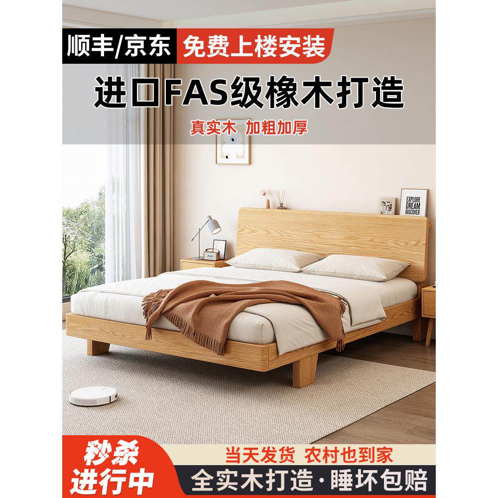 橡木床全实木床1米8双人床原木风现代简约1.52米单人床架出租房用