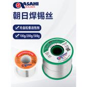 朝日ASAHI焊锡丝新加坡高纯度无铅带松香芯低熔点低温维修锡线0.8
