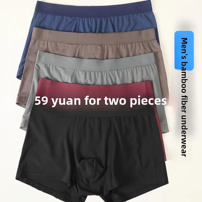 男纯色竹纤维弹力腰短裤格纹内衣N7436