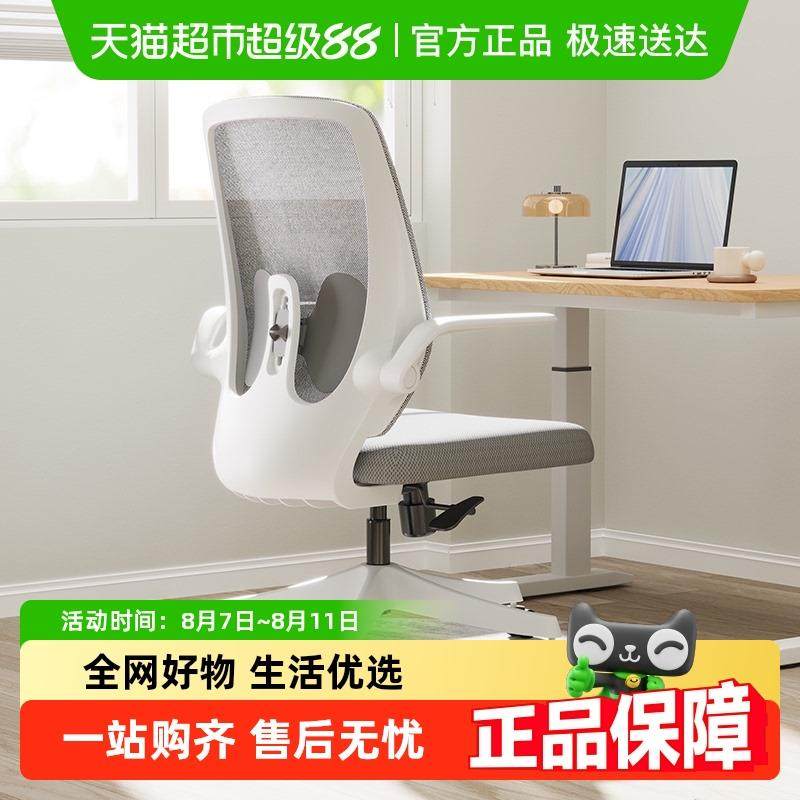 歌德利H1电脑椅办公椅子靠背乳胶椅学生学习椅家用舒适久坐转椅