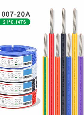 ul电子线 1007#20awg单芯21/0.14TS环保镀锡铜黑色汽车连接器引线