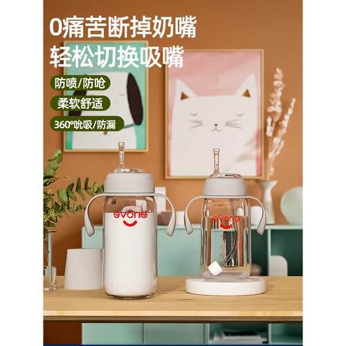 爱得利玻璃奶瓶1-2岁以上大容量儿童吸管杯300ml宽口宝宝断奶防摔