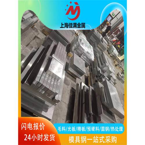 进口奥地利M390 M303 M238 M201 M340 M200模具钢材 光圆棒 钢板