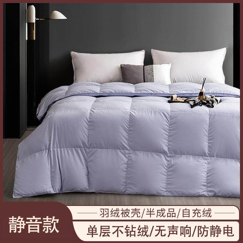 静音羽绒被套被壳自充绒羽绒被壳半成品自己填充羽绒被专用内胆套