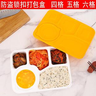 锁扣四格一次性餐盒快餐盒白色外卖分格打包盒黑色五格便当盒饭盒