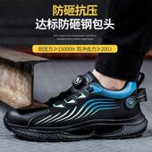 劳保鞋 特大号鞋 49码 透气大尺码 48码 男安全鞋 劳保47码 钢头钮扣工作