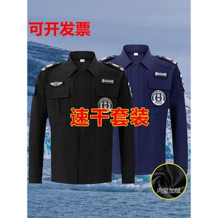 速干保安作训服长袖套装秋冬装耐磨工作服物业春秋季安保制服执勤