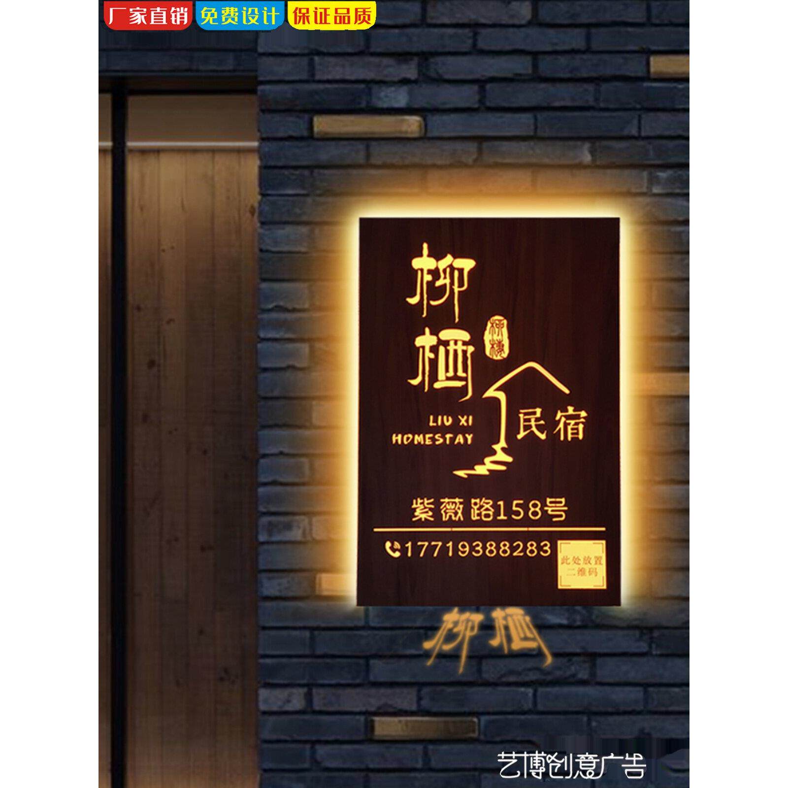 镂空投影招牌彷木纹烤漆个性定制门头定做背光发光字铁艺广告灯箱