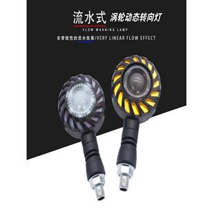 哈雷摩托车电动汽车改装通用覆古车转向灯自来水高亮度方向灯Led