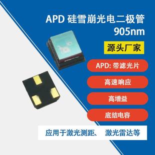 APD硅雪崩光电二极管 905nm500光敏面接收光电二极管 陶瓷封装