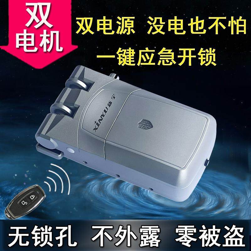 新宇遥控门锁家用防盗锁隐形遥控暗锁密码锁电子锁智能锁远程门锁