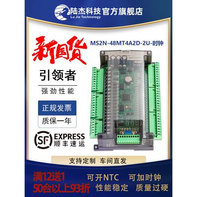 Fx1N2N48Mr/Mt高精度时钟28进20出可编程控制器Plc工业控制板Plc