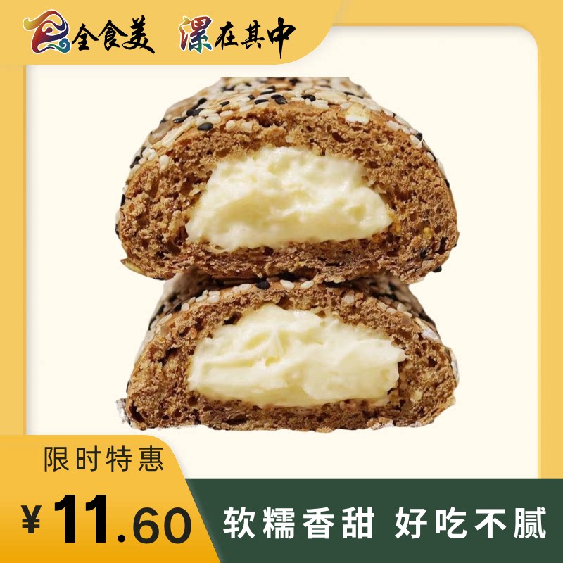 全麦杂粮奶酪夹心面包粗粮面包早图片
