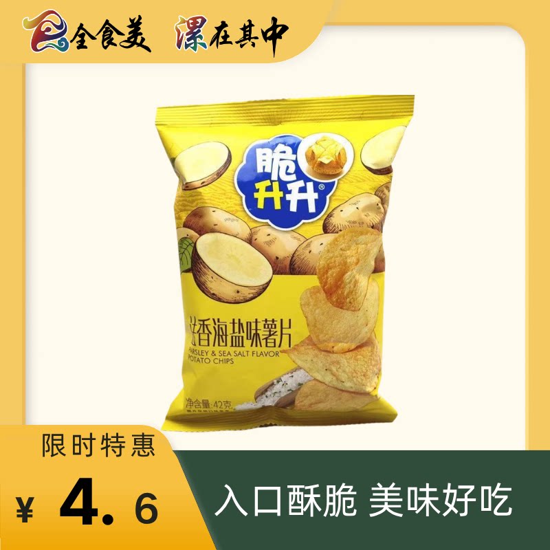 脆升升香脆薯条100g大包蜂蜜黄油原切马铃薯片膨化零食办公室休闲