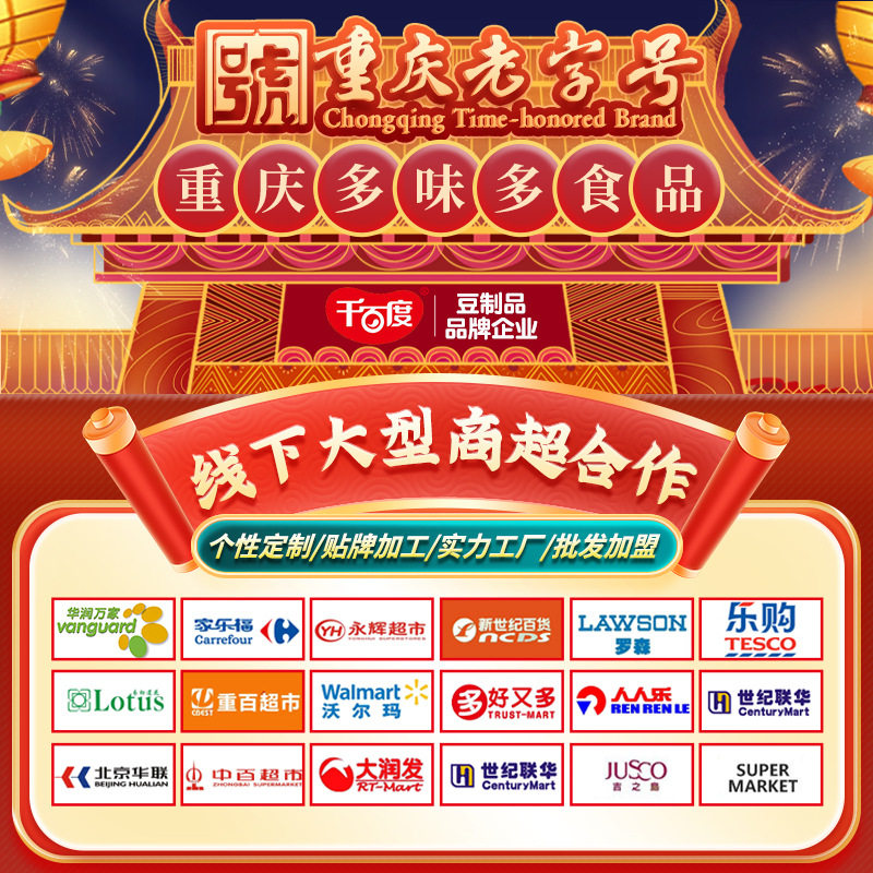 袋装豆干超市同款豆腐干80g特产小吃零食豆制品五香豆干工厂批发