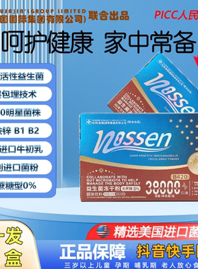 美国杜邦/DUBANG38000亿活性益生菌冻干粉B420多维钙铁锌抖音同款