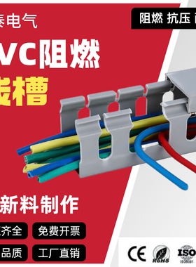 pvc线槽电气配电柜细齿阻燃灰色塑料开口方形电柜走线布线配线槽