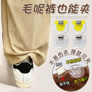 子收口太长改短固定夹隐形无痕扣夹子 腿裤 秋冬厚裤 脚防拖地神器裤