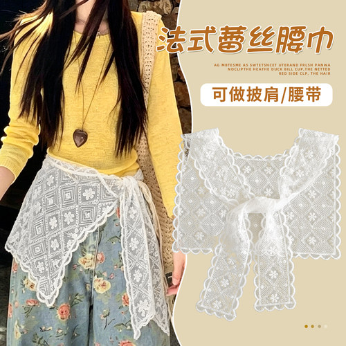 蕾丝花边腰带丝巾女2026新款