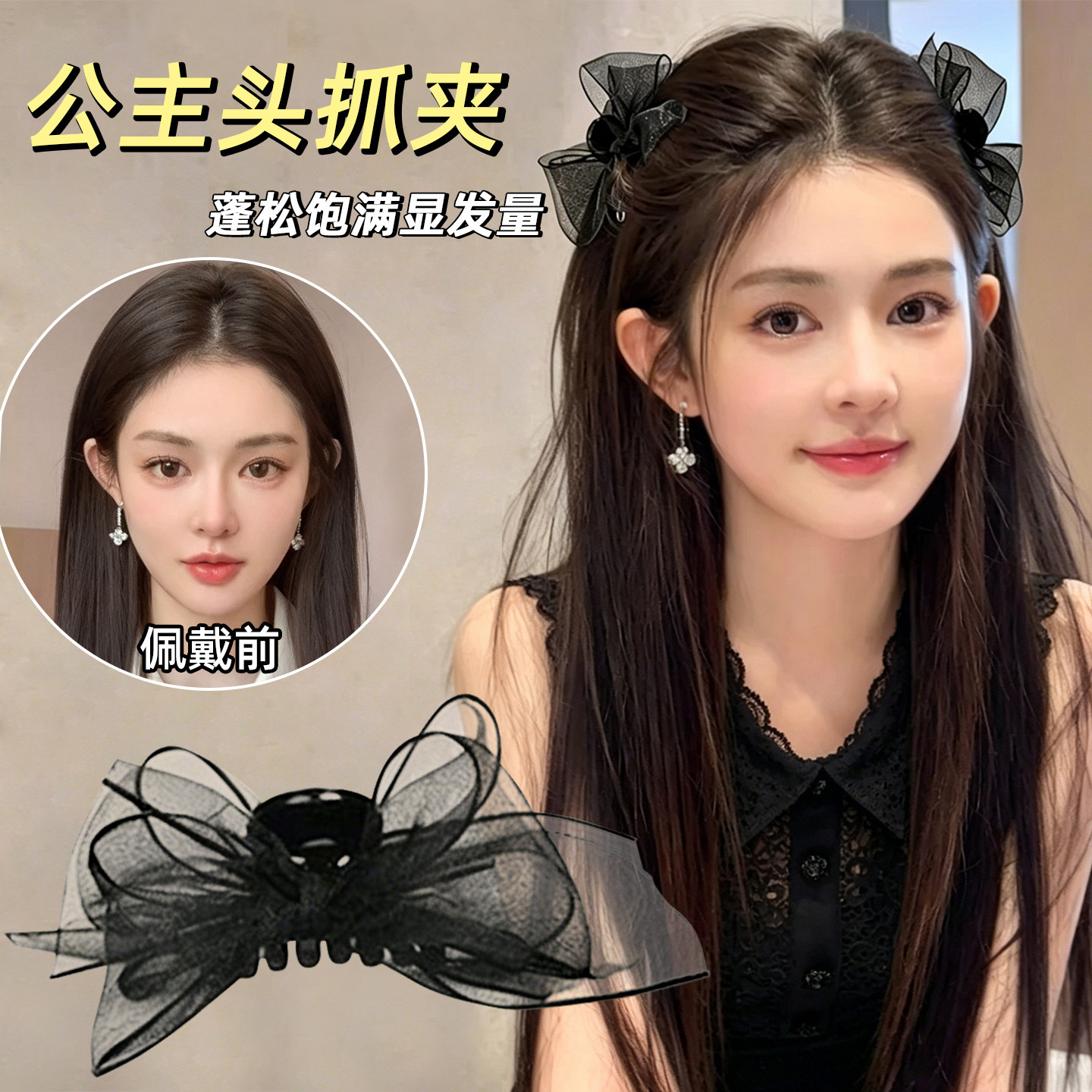 网纱黑色蝴蝶结抓夹公主头发夹女2026新款夏季精灵耳侧边夹子头饰