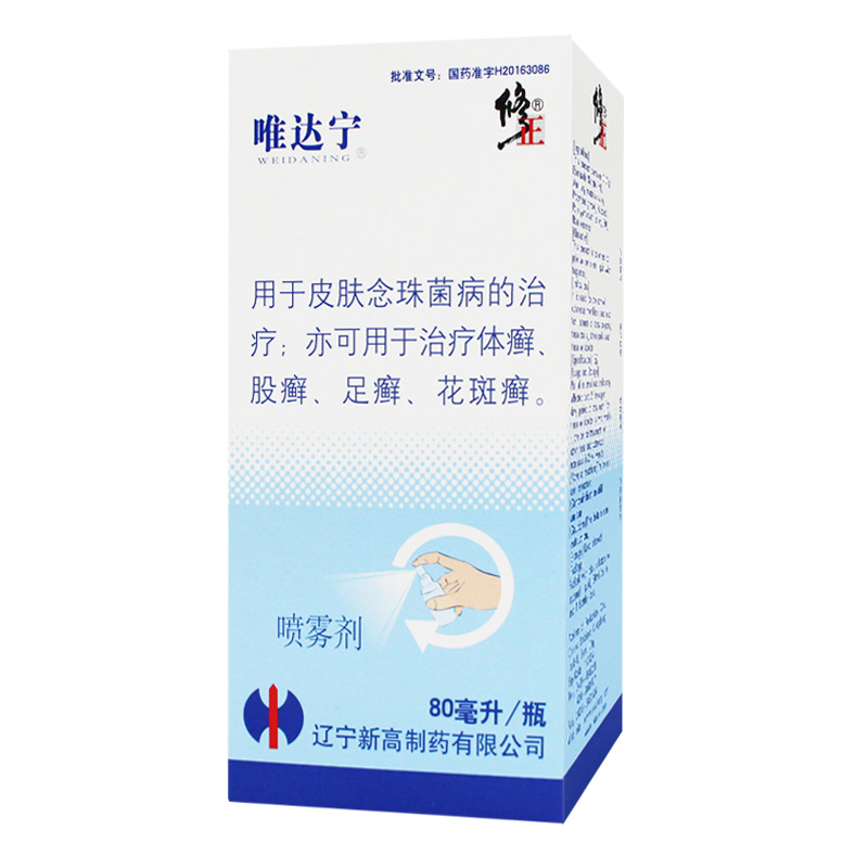 修正唯达宁硝酸益康唑喷雾剂80ml治疗脚气喷雾止痒脱皮杀菌用药