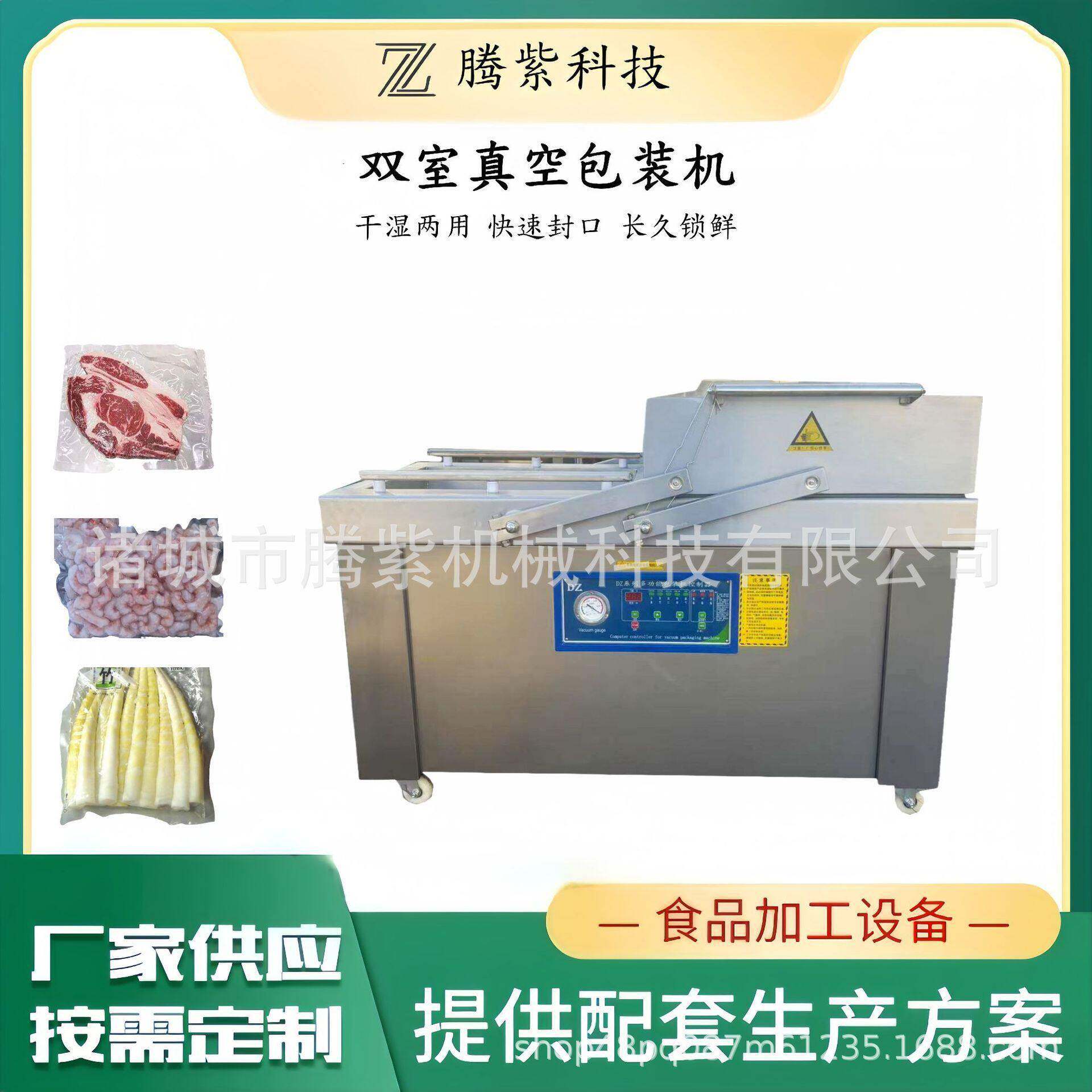 商用双室食品真空包装机全自动米砖熟食杨梅干湿两用真空封口机