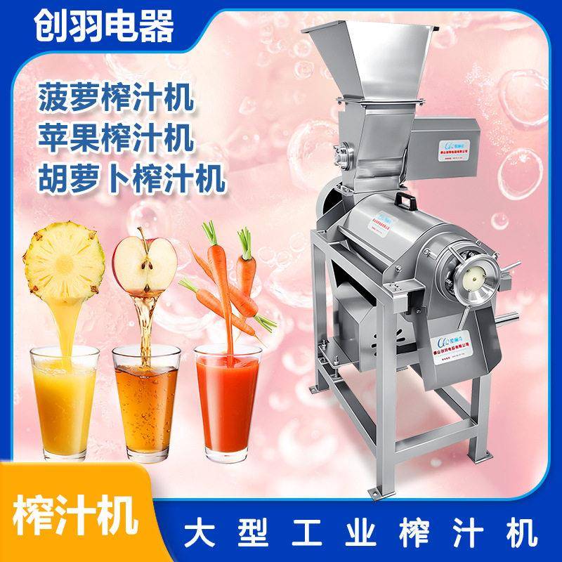跨境商用不锈钢螺旋榨汁机水果蔬菜榨汁机1.5吨螺旋破碎压榨机
