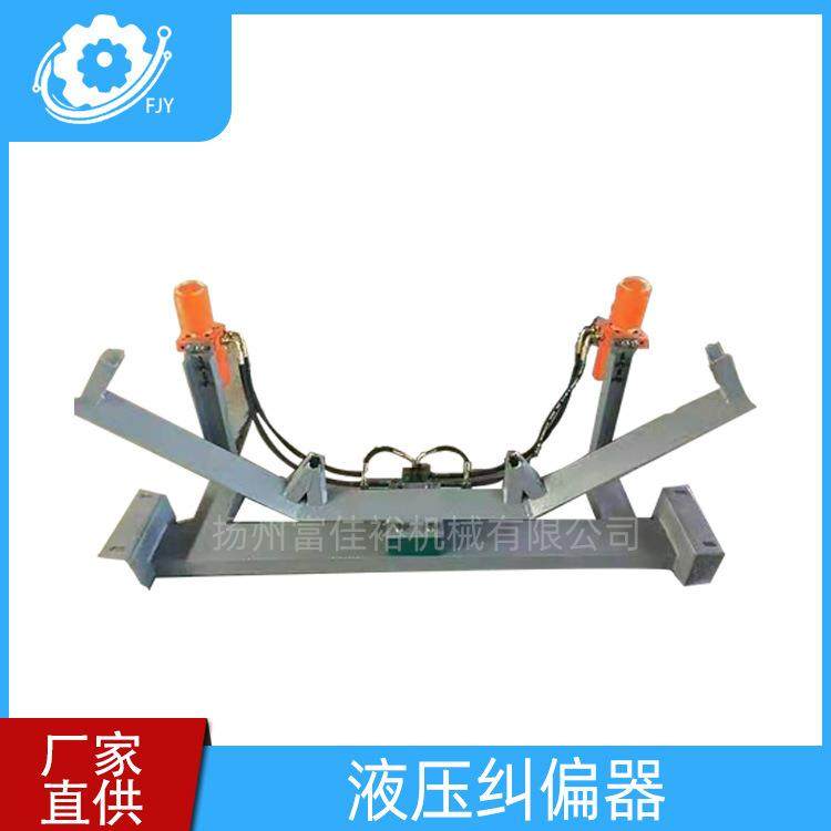 厂家供应双向液压纠偏器自动液压调偏器矿用双向多功能液压纠偏器,标准件/零部件/工业耗材,其他液压元件,淘宝优惠券,粉丝福利购,淘宝优惠卷